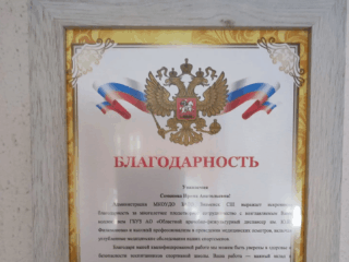 День медицинского работника.
